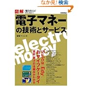 �}�� �d�q�}�l�[�̋Z�p�ƃT�[�r�X (�m�肽��!�e�N�m���W�[) ��� �}�X�~ (�P�s�{2006/6/16)
