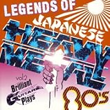 検索 : LEGENDS OF JAPANESE HEAVY METAL 80’s Vol.2~Brilliant Guitar Plays~