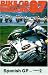 Bike Grand Prix 1987 - Spain [UK IMPORT]