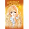 A fleur de peau Vol.5