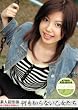 何も知らない乙女たち いくみ20歳 [DVD]