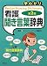 詳細を表示