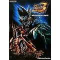 モンスターハンターポータブル3rdオフィシャルハンターズガイド (カプコンオフィシャルブックス)