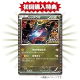 ポケモン+(プラス)ノブナガの野望 (初回限定特典：「ノブナガの黒いレックウザ」カード 同梱)