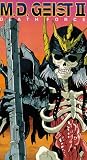 MD Geist 2: Death Force (Japanimation) / Dubbed [VHS] [Import]