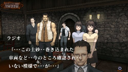 雨格子の館 PORTABLE 一柳和、最初の受難