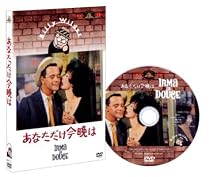 ビリー・ワイルダー DVDコレクションBOX