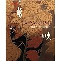 Japanese Art and Design
