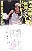 やぁ宮藤くん、宮藤くんじゃないか!
