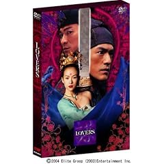 【クリックで詳細表示】LOVERS [DVD]