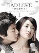 �uBAD LOVE�`���ɓM��ā` DVD-BOX I[AVBF-29132/7][DVD]�v