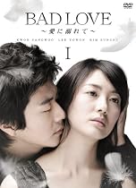 BAD LOVE ~愛に溺れて~ DVD-BOX I