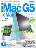 新iMac G5 & eMacパーフェクトガイド―この1冊ですべてがわかる (アスキームック―Macpeople mook)/