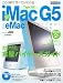 �ViMac G5 & eMac�p�[�t�F�N�g�K�C�h�\����1���ł��ׂĂ��킩�� (�A�X�L�[���b�N�\Macpeople mook)