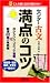 センター古文満点のコツ (赤本ポケット)