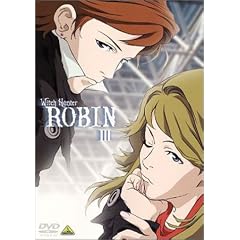 ウィッチハンターロビン III [DVD]