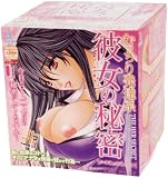 彼女の秘密