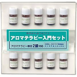 生活の木 アロマ 入門セット 検定 2 級