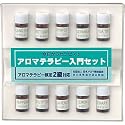 生活の木 アロマ 入門セット 検定 2 級【HTRC3】