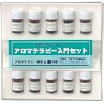生活の木 アロマ 入門セット 検定 2 級