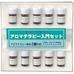 生活の木 アロマ 入門セット 検定 2 級