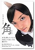 角