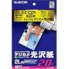 ELECOM エプソンインクジェット用デジカメ光沢紙(127×178MM) 20枚入り EJK-EG2L20