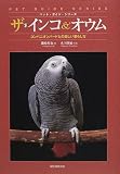 �U�E�C���R&�I�E���\�R���p�j�I���E�o�[�h�Ƃ̊y������炵�� (�y�b�g�E�K�C�h�E�V���[�Y)