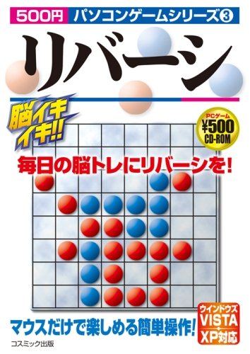 Cover image : パソコンゲームシリーズ 3[CD-ROM]