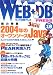 Web+DB press (Vol.18)