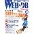 Web+DB press (Vol.18)