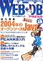 Web+DB press (Vol.18)
