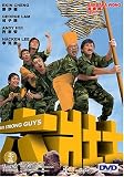 Six Strong Guys