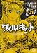 ワイルドキャット 1 (プレイコミックシリーズ)