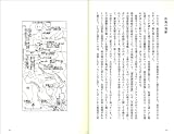 トムラウシ山遭難はなぜ起きたのか 画像