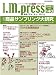 アイ・エム・プレス: 月刊「アイ・エム・プレス」2008年1月号