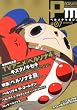 ペルソナマガジン#07 2012年 06月号 [雑誌]