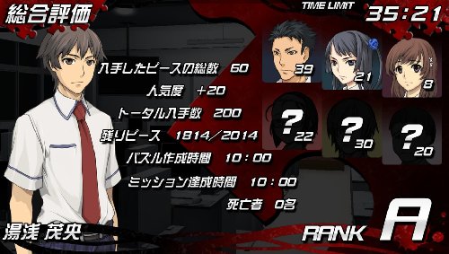 パズル-ぼくらの48時間戦争-