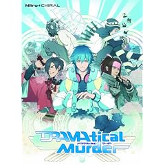 DRAMAtical Murder(Amazon.co.jp専用オリジナルドラマCD付き)