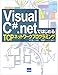趙 森: Visual C#.netではじめるTCPネットワークプログラミング