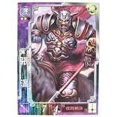 三国志大戦3 漢074 R張温
