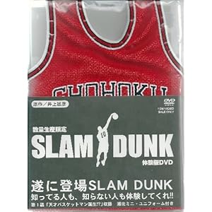 SLAM DUNK �̌���DVD