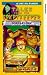DVD : Tales From The Cryptkeeper - Gorilla's Paw / This Wraps It Up [UK IMPORT]