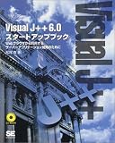 Visual J++6.0スタートアップブック―Webブラウザから利用するサーバーアプリケーション開発のために