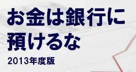 ����϶�Ԥ��¤���ʡ�2013ǯ���� (�������󥭥�ɥ�ʸ���裵��)