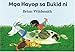 Brian Wildsmith's: Mga Hayop sa Bukid ni (Tagalog Edition)
