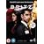 Britz [DVD] [2007]