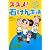 ススメ!石けん生活