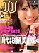 Magazines : Jj