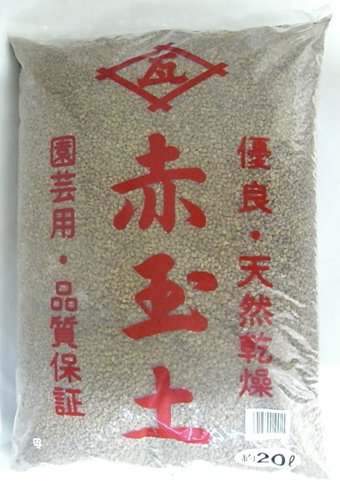 赤玉土　20L 小粒　プロも使う型崩れしにくい赤玉土 植木鉢　鉢　バラ　ばら　薔薇　園芸　庭　ガーデニング